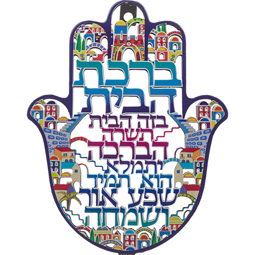 חמסה 